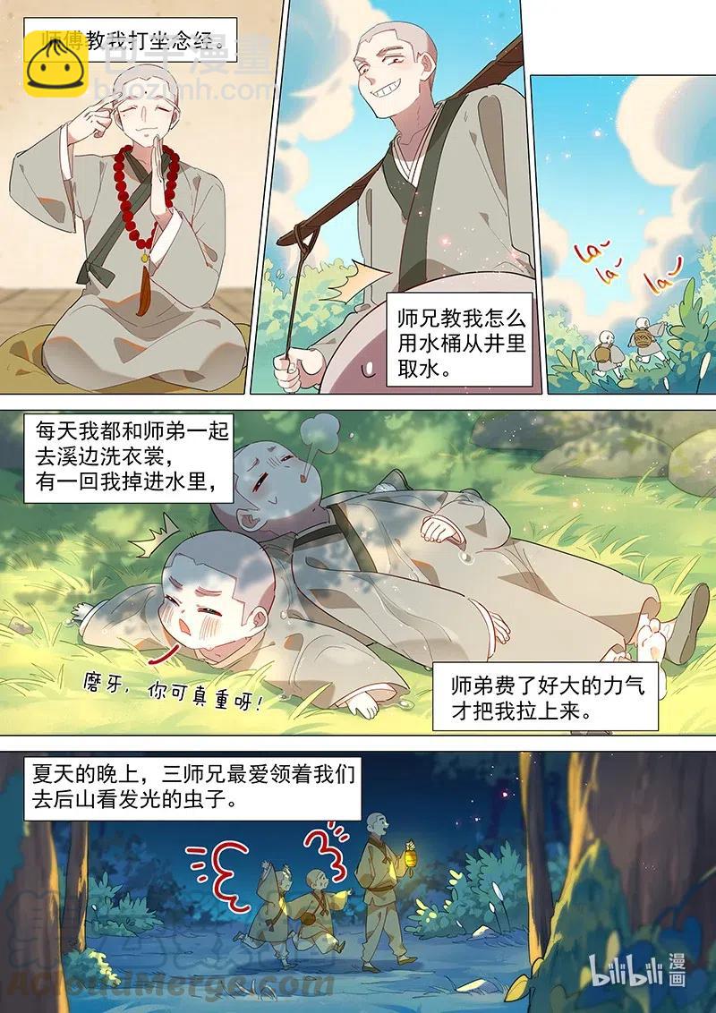 077 娘的心意-第78话