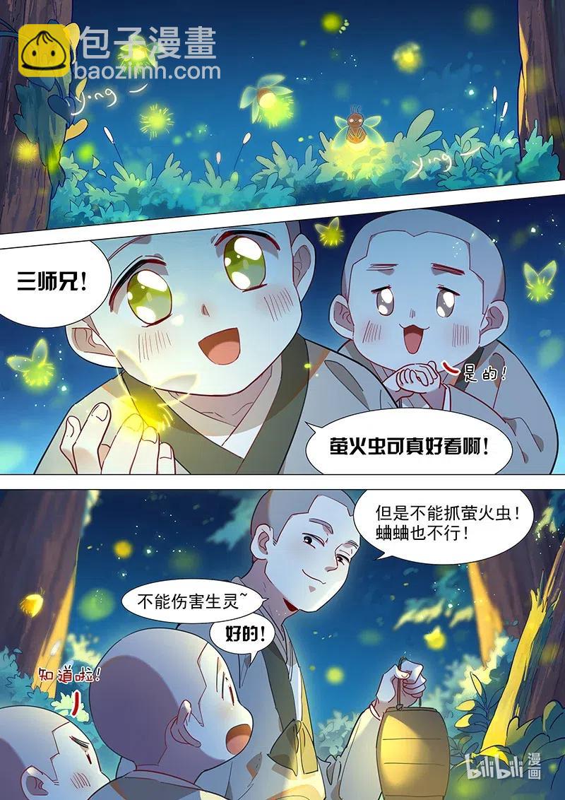 077 娘的心意-第78话
