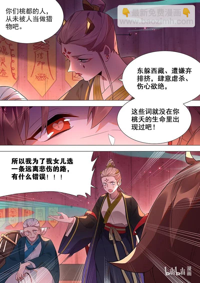077 娘的心意-第78话
