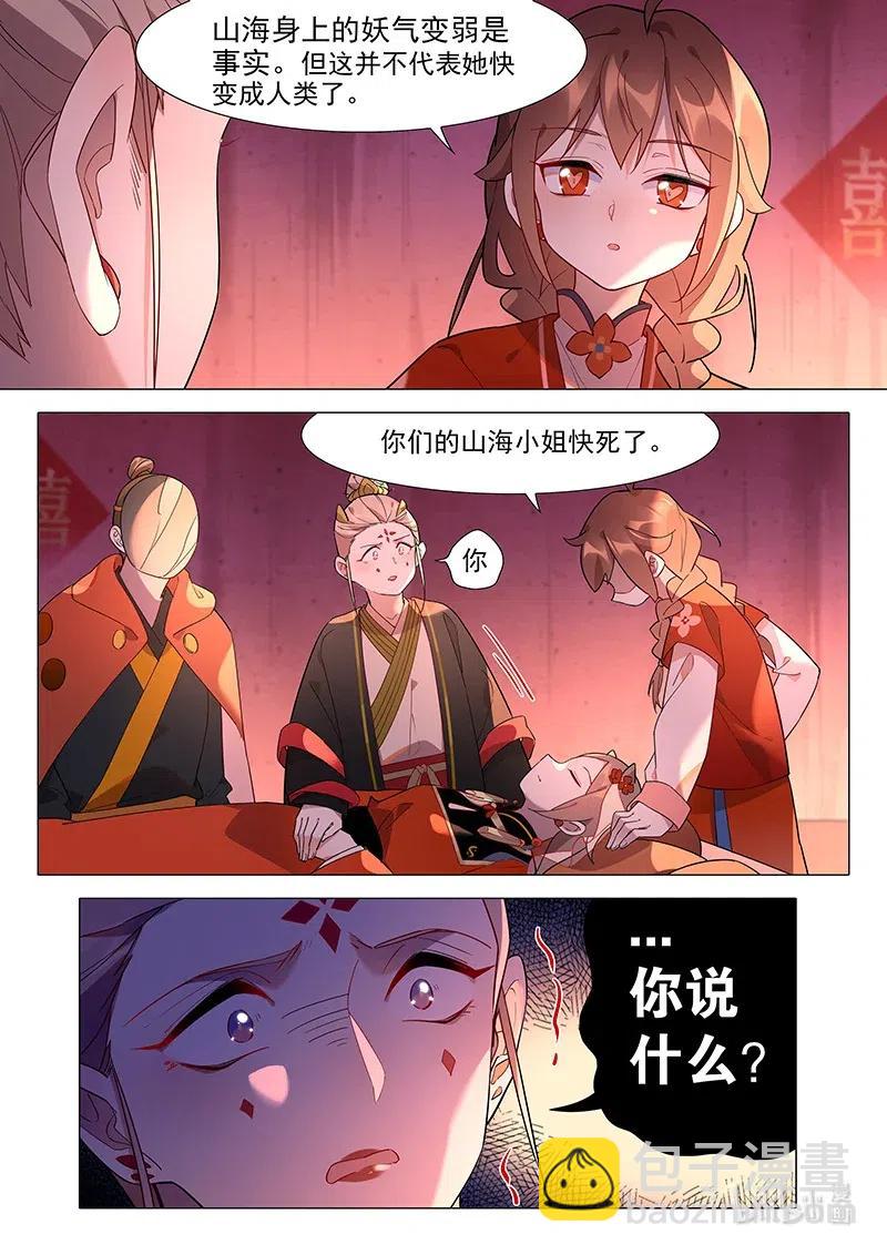 077 娘的心意-第78话