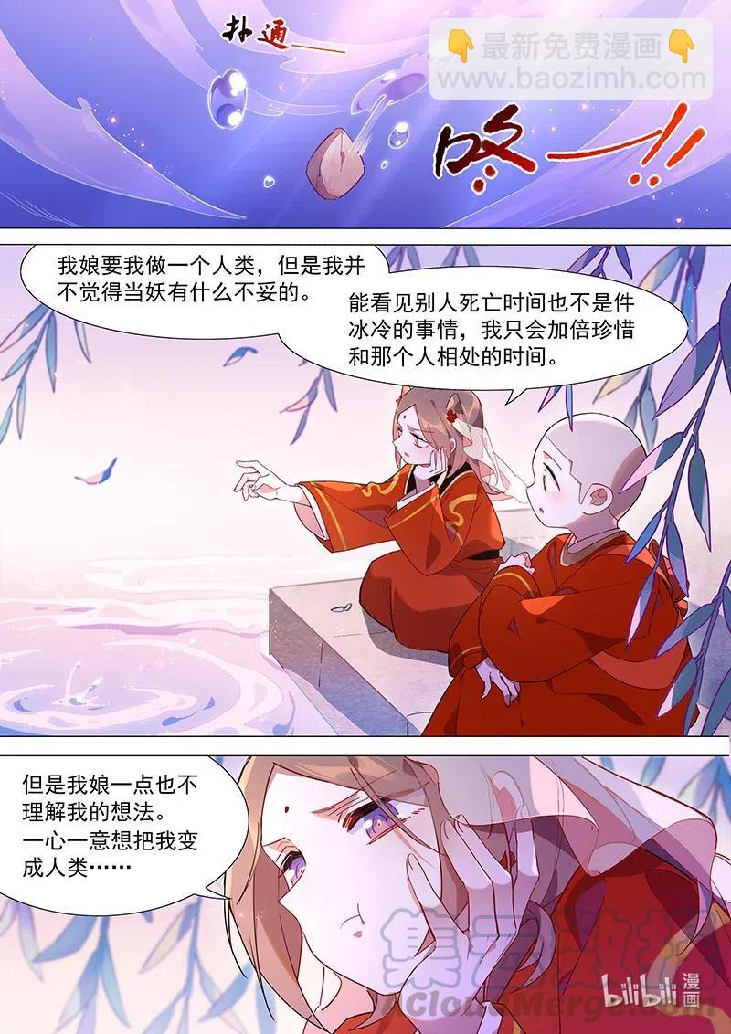 077 娘的心意-第78话