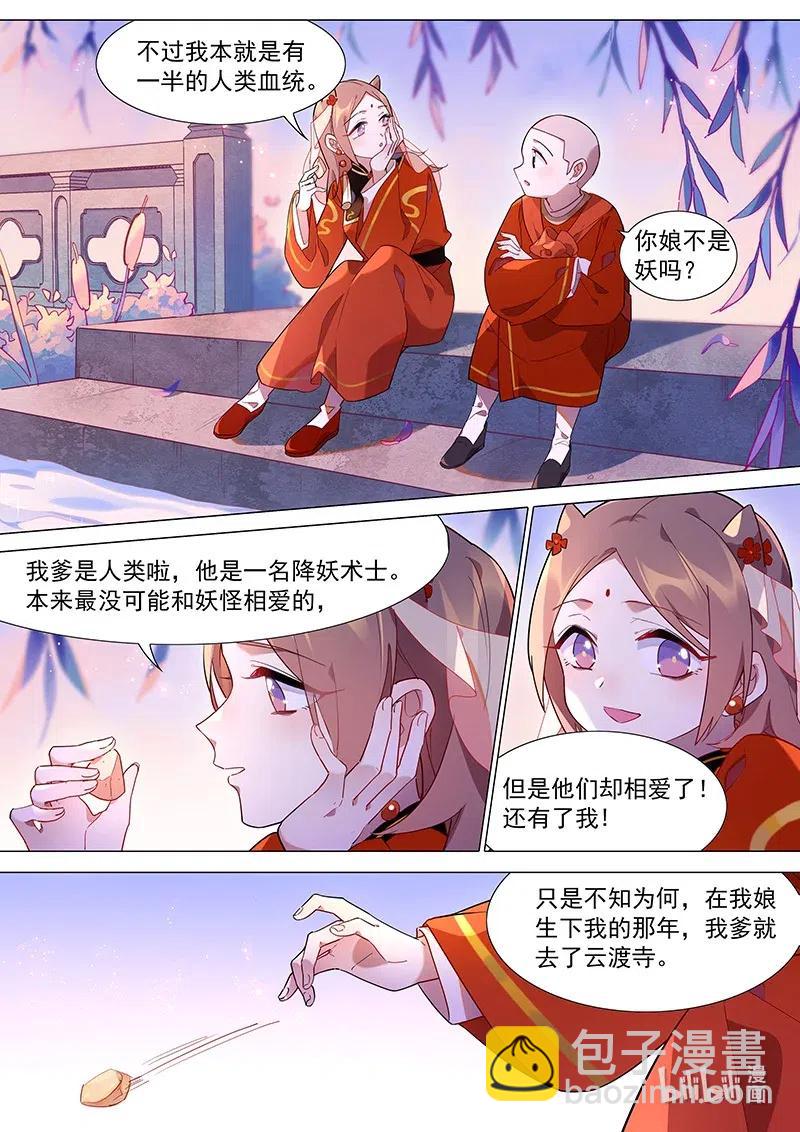 077 娘的心意-第78话