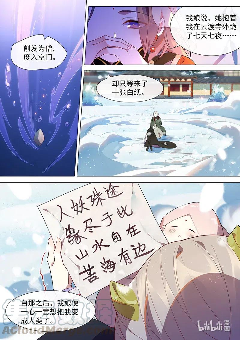 077 娘的心意-第78话