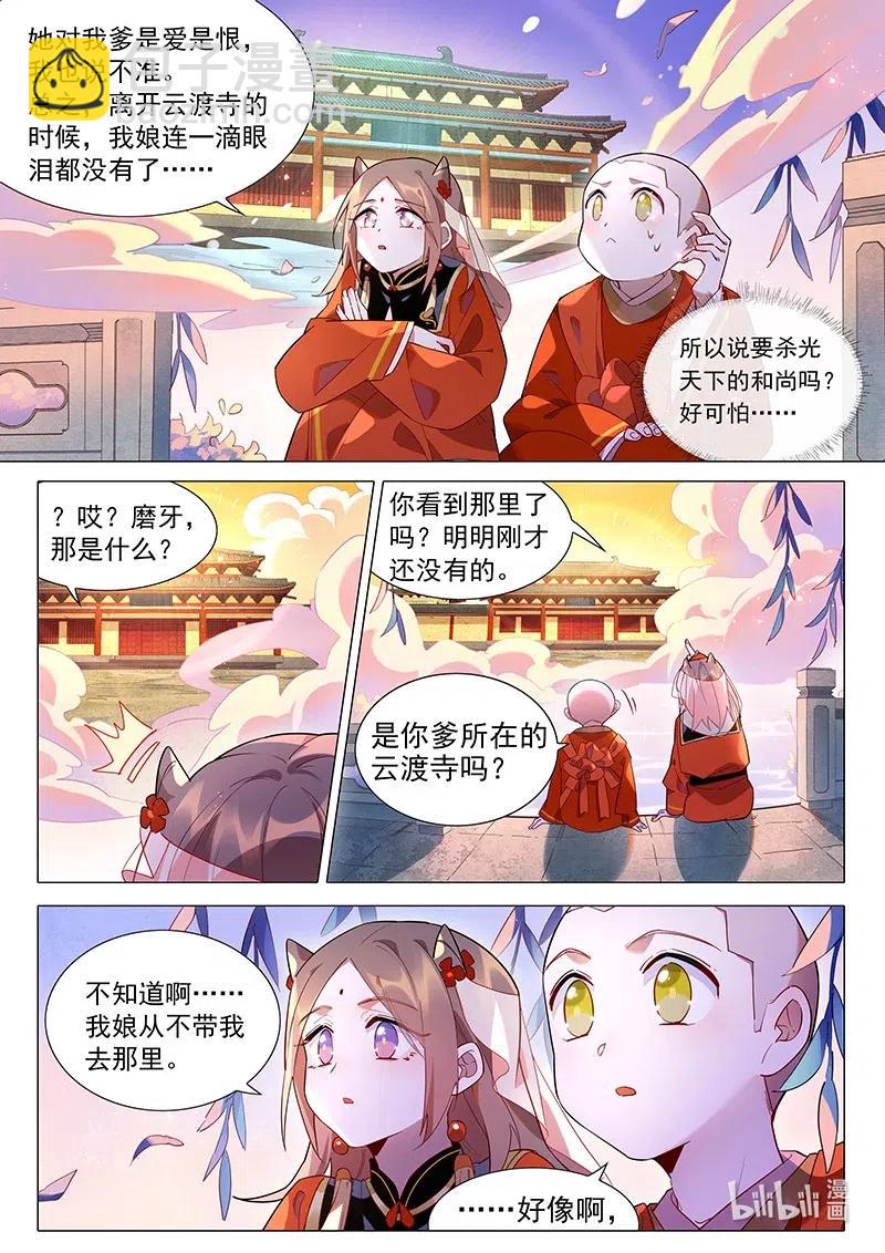 077 娘的心意-第78话