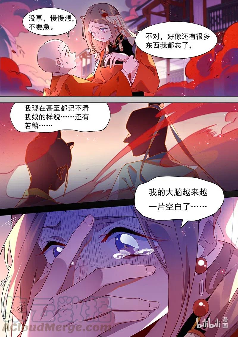 079 索魂虫-第80话