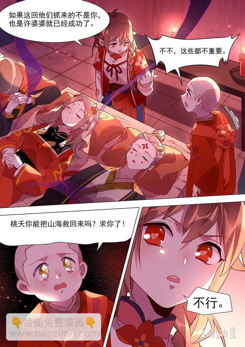 081 灵魂-第82话