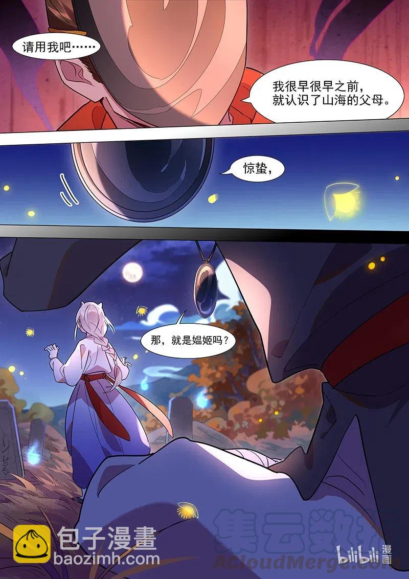 081 灵魂-第82话