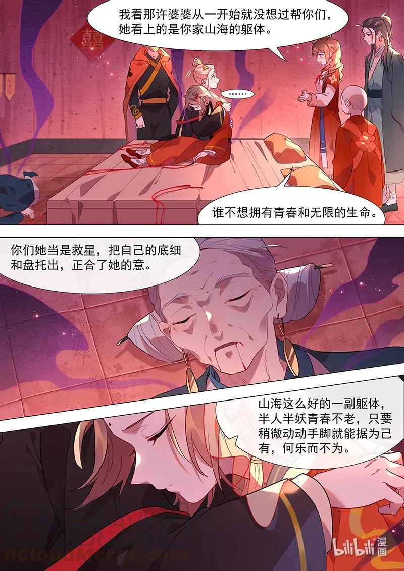 081 灵魂-第82话