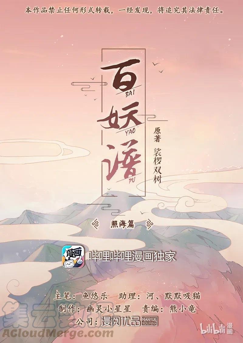 083 母亲非常弱-第84话