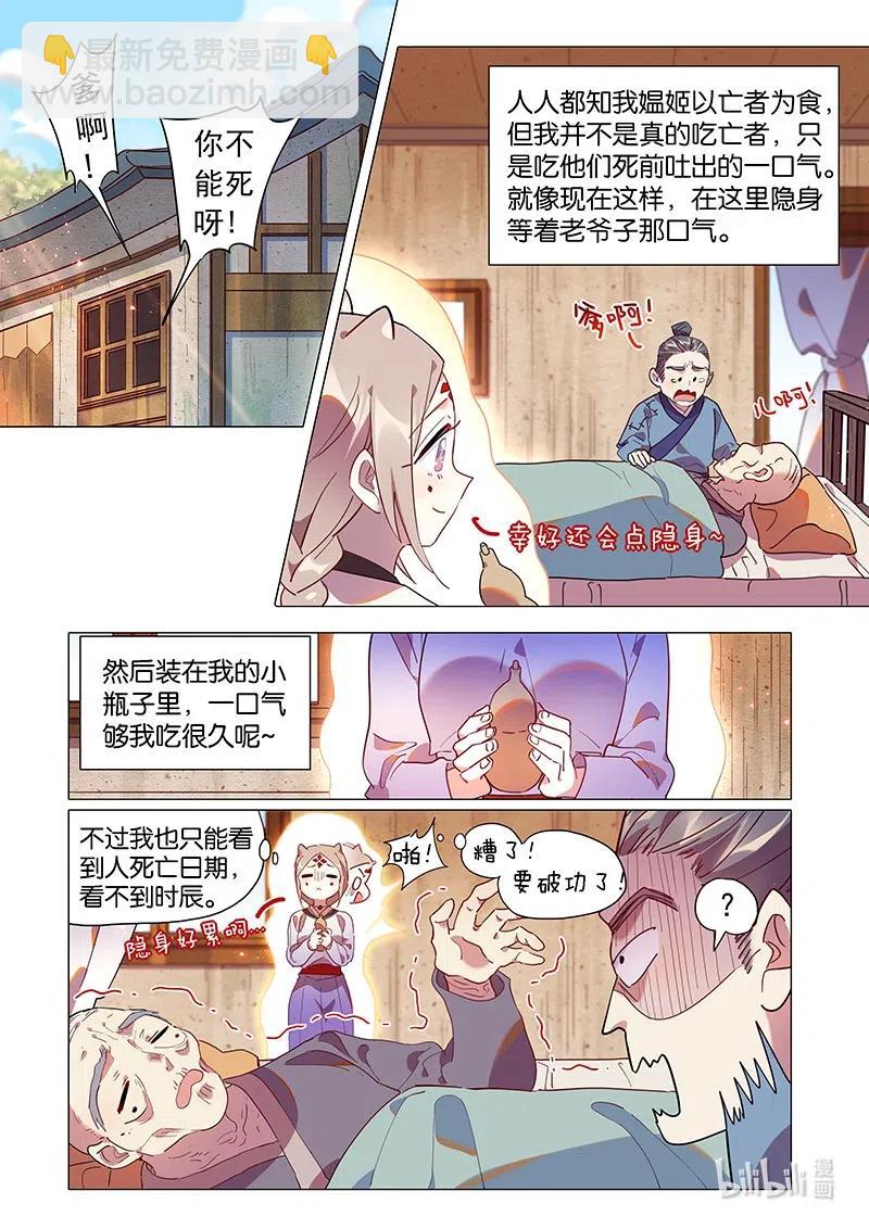 083 母亲非常弱-第84话