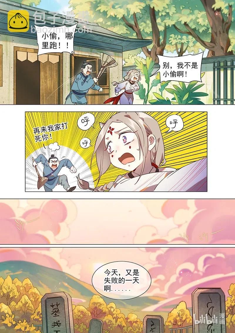 083 母亲非常弱-第84话