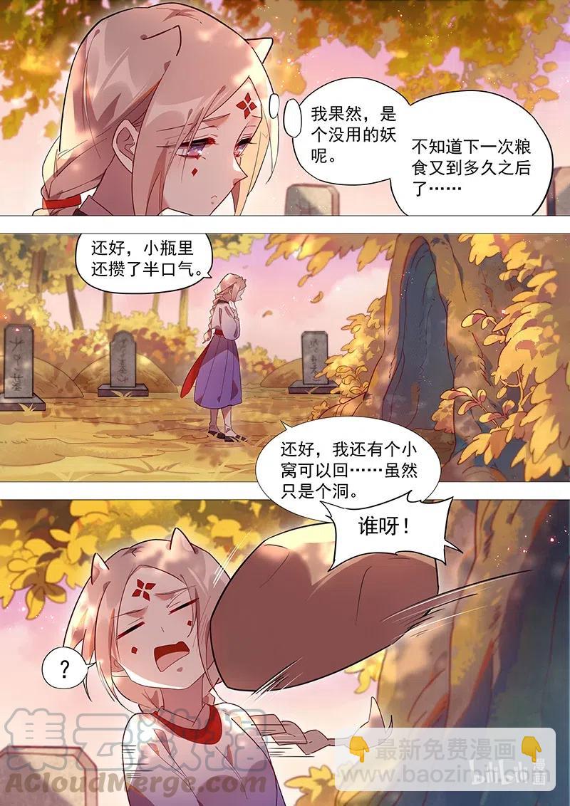 083 母亲非常弱-第84话