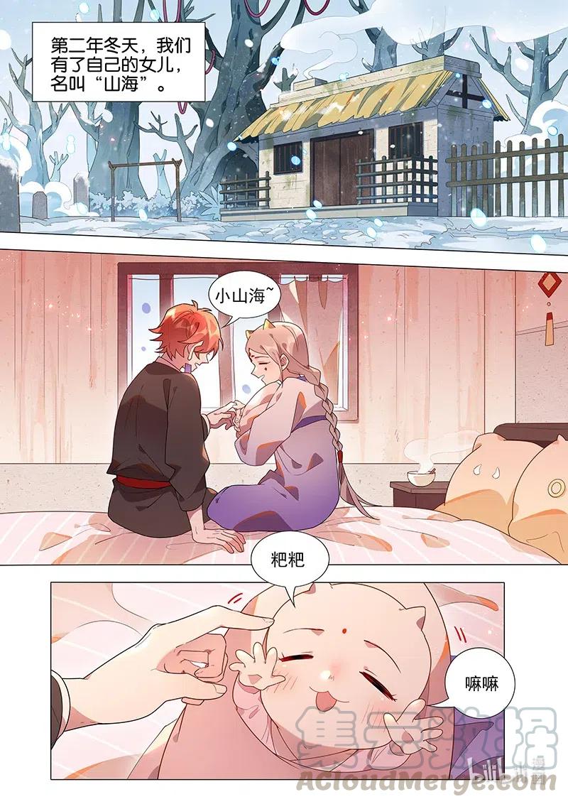 085 苦海有边-第86话