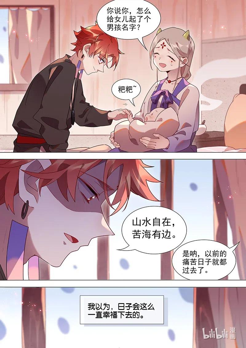085 苦海有边-第86话