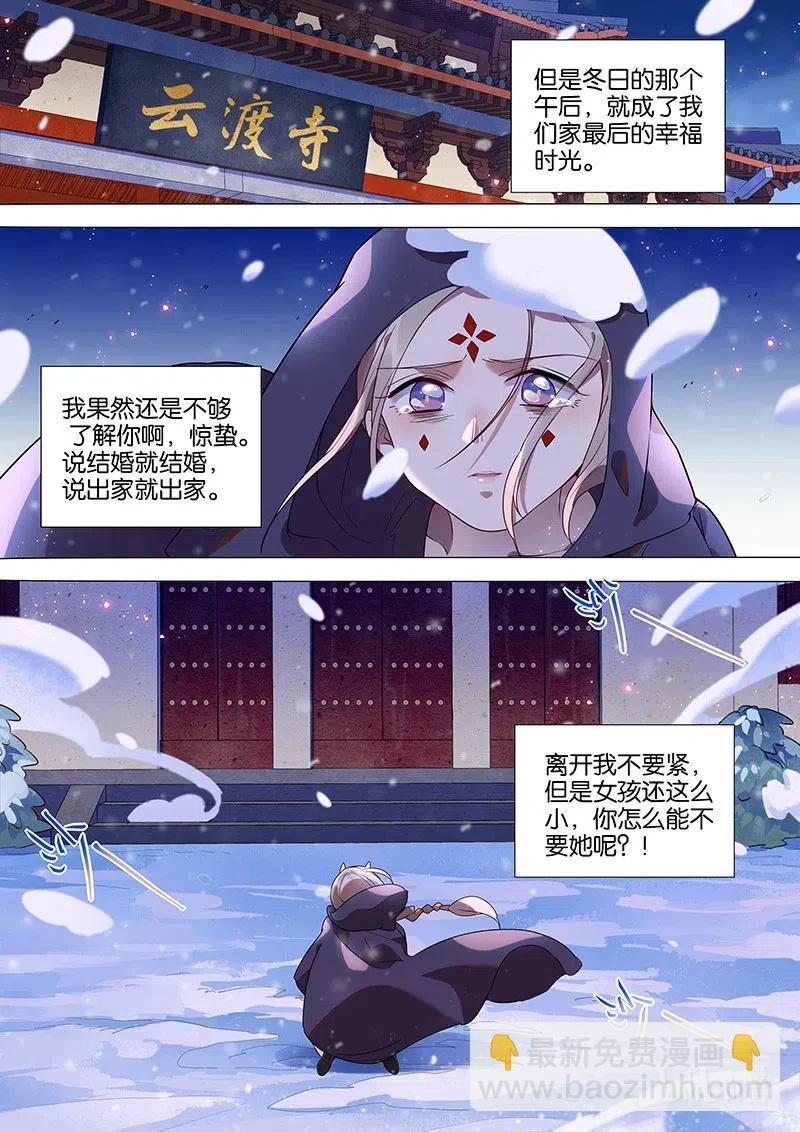 085 苦海有边-第86话