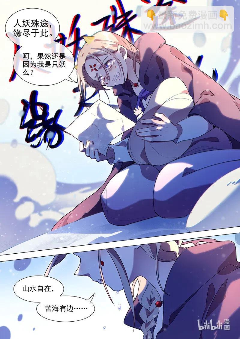 085 苦海有边-第86话