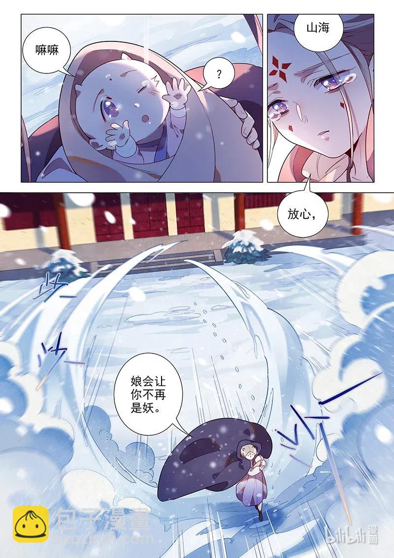 085 苦海有边-第86话