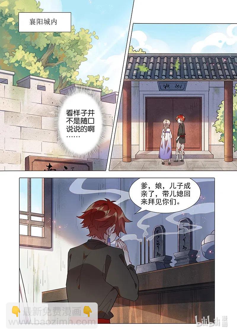 085 苦海有边-第86话
