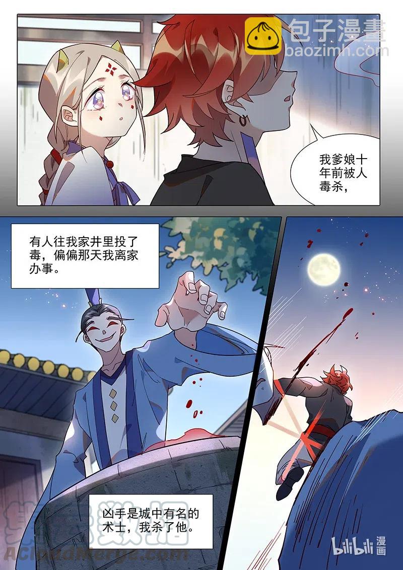085 苦海有边-第86话