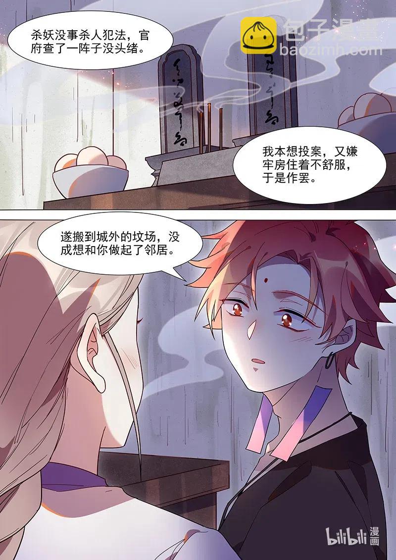 085 苦海有边-第86话