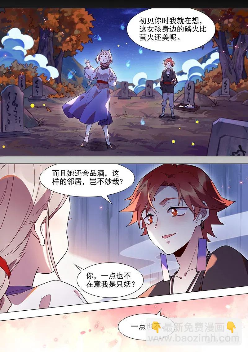 085 苦海有边-第86话