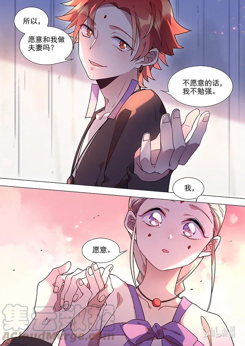085 苦海有边-第86话