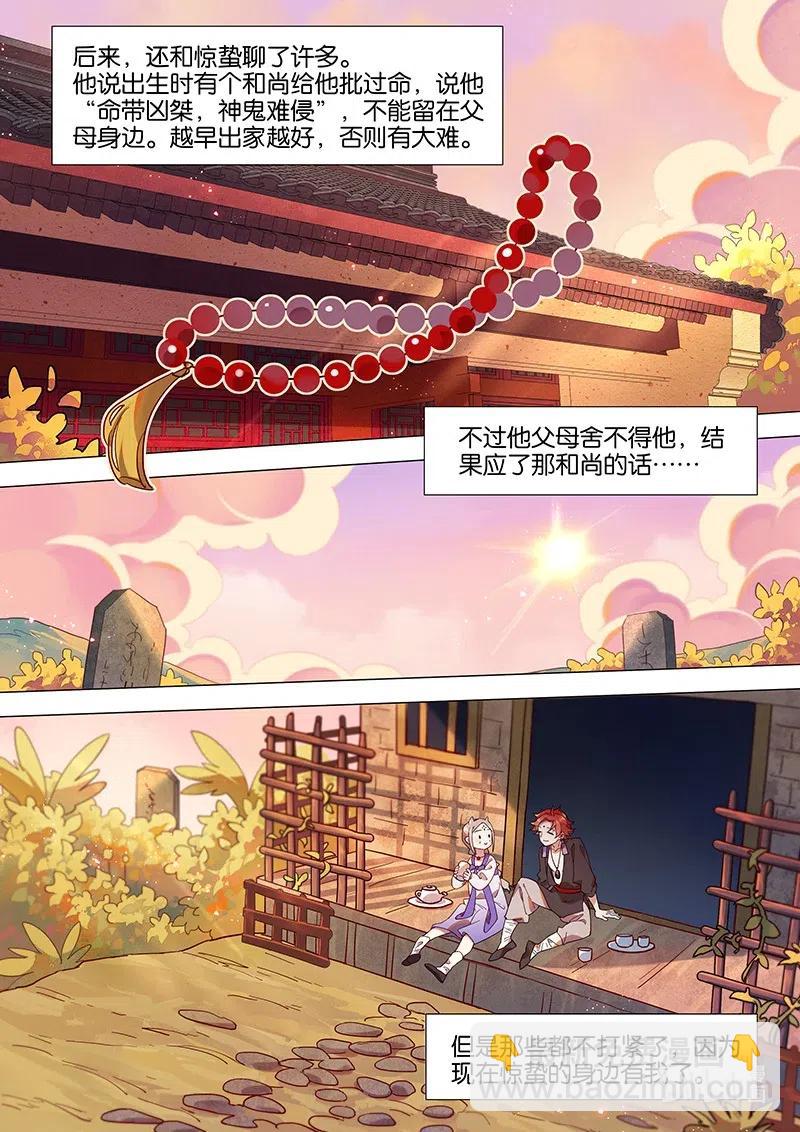 085 苦海有边-第86话