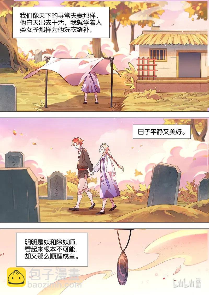 085 苦海有边-第86话