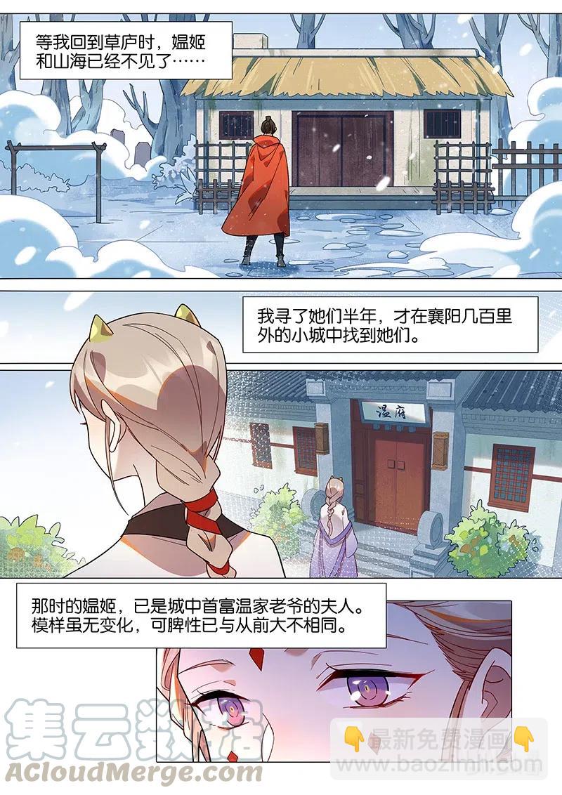 087 寄魂香-第88话