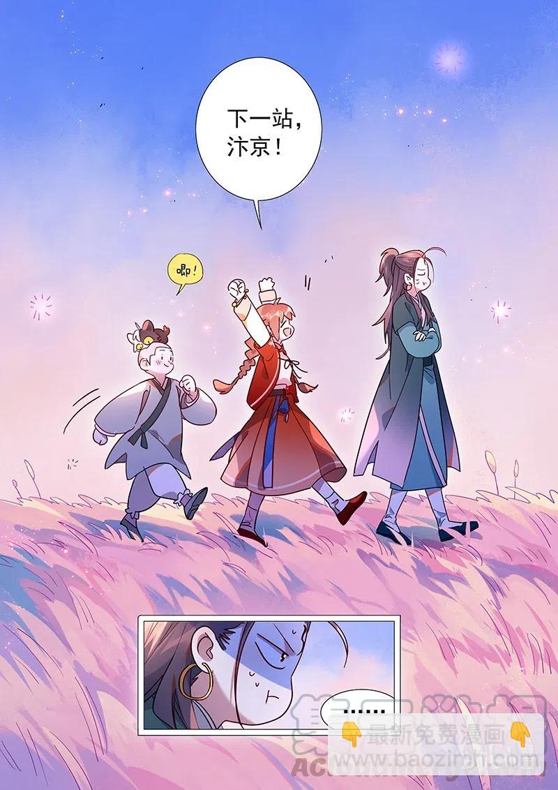 089 山水自在-第90话