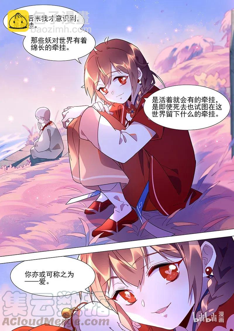 089 山水自在-第90话