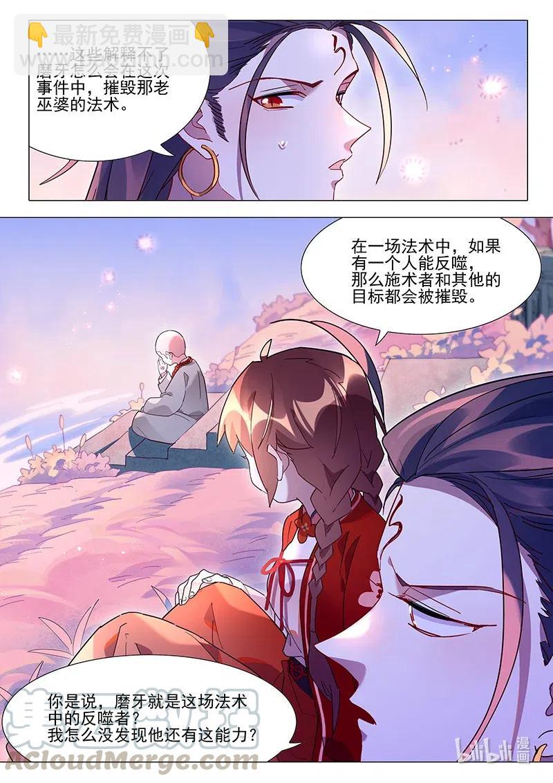 089 山水自在-第90话