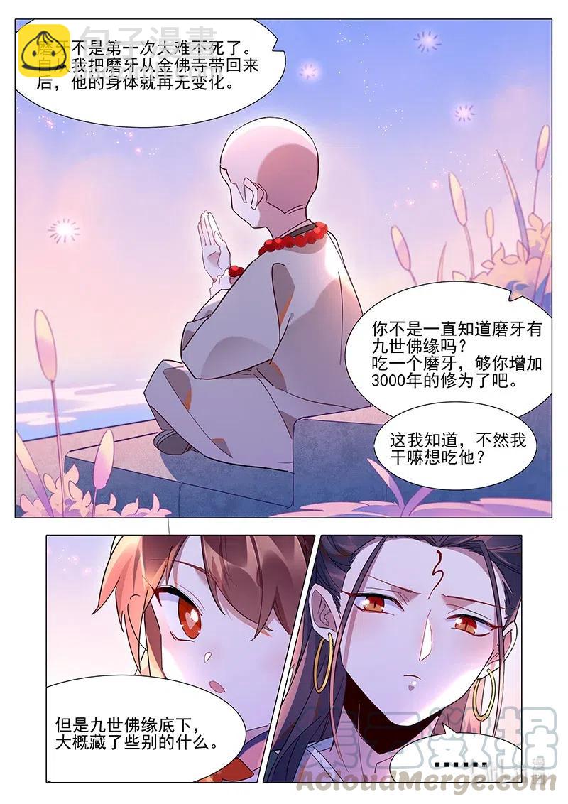 089 山水自在-第90话