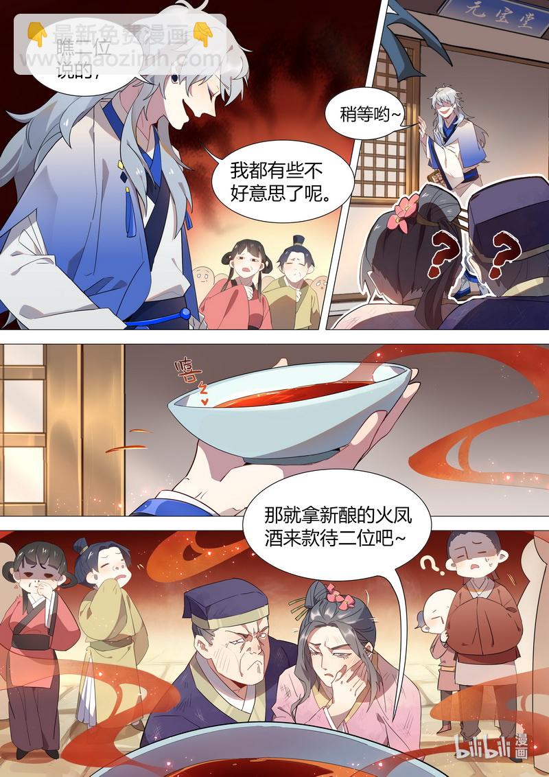 009 漱金篇-第10话