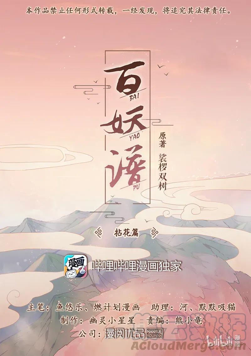 091 抓贼-第92话