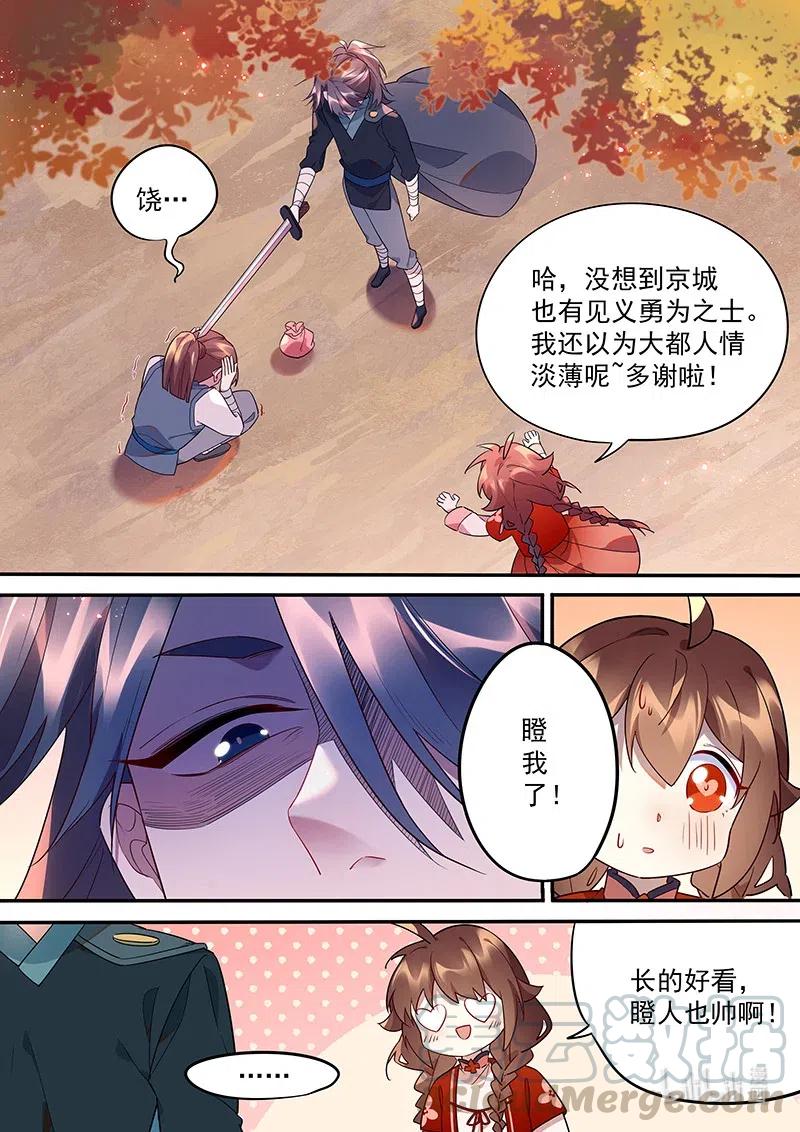 091 抓贼-第92话