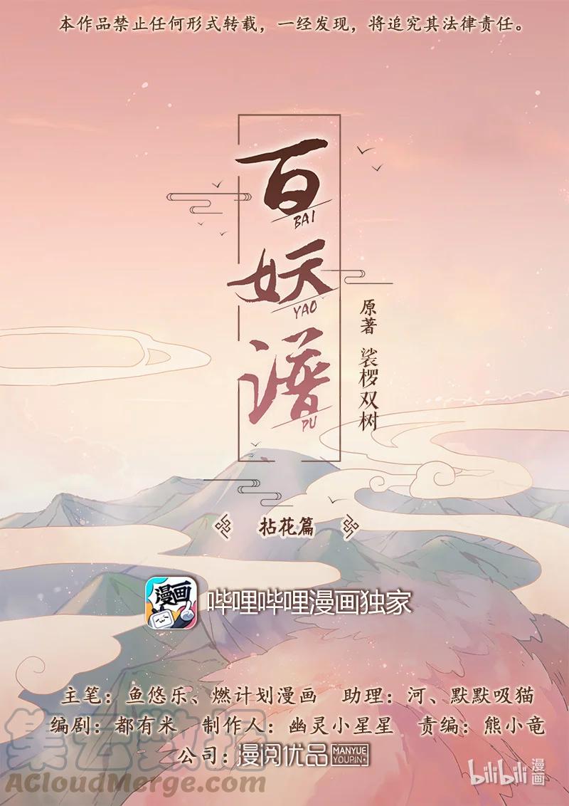 093 我是一个好人质-第94话