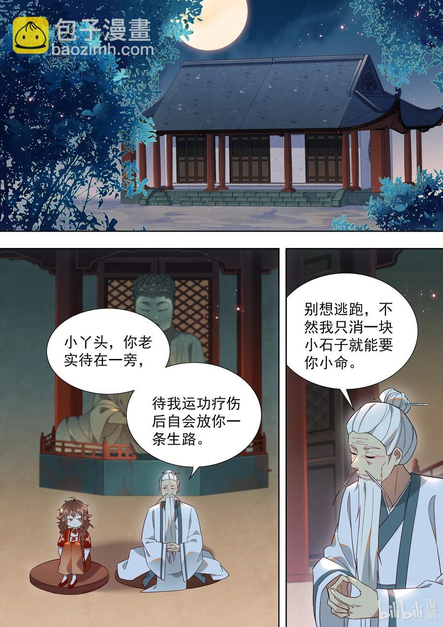 093 我是一个好人质-第94话
