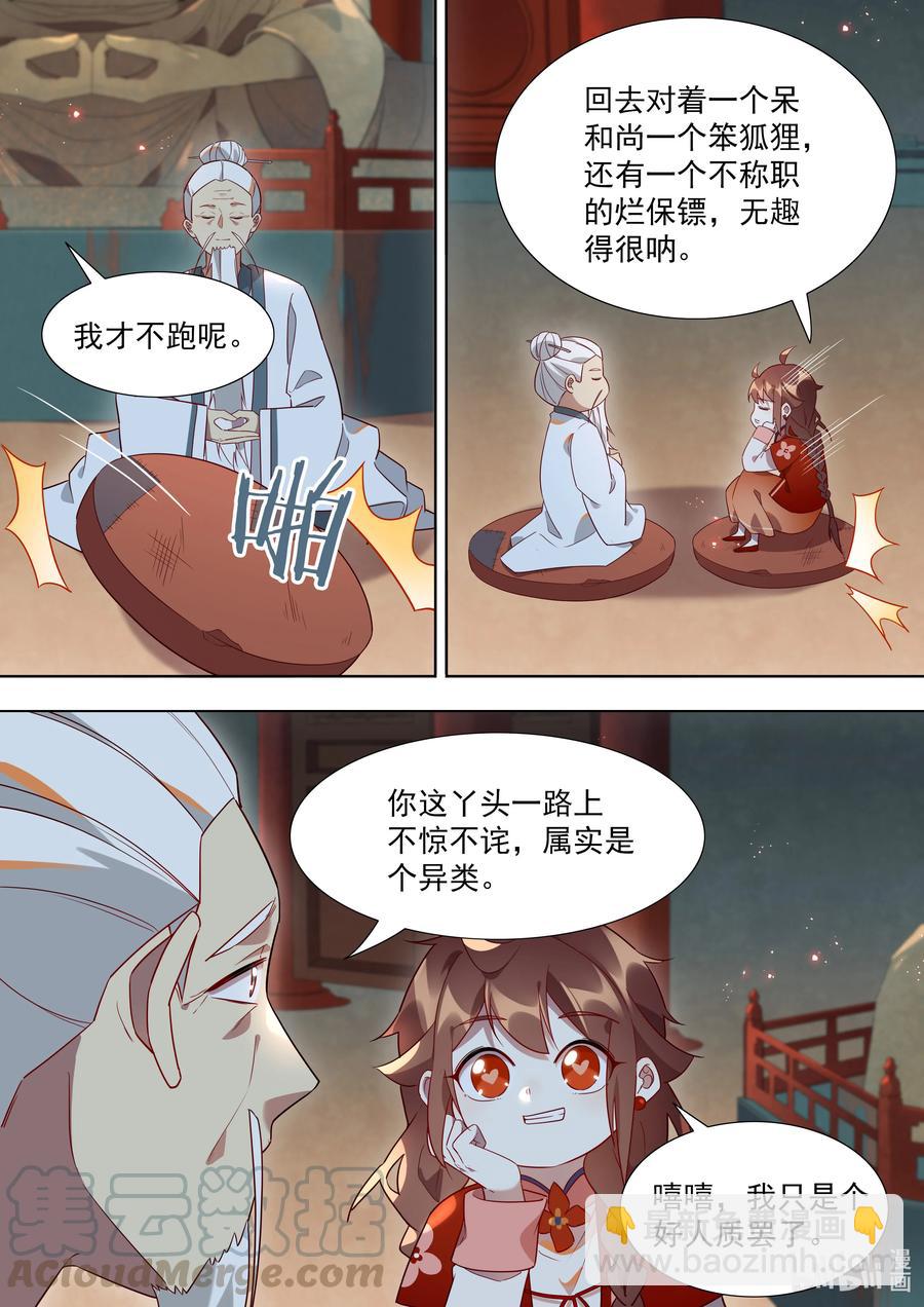 093 我是一个好人质-第94话