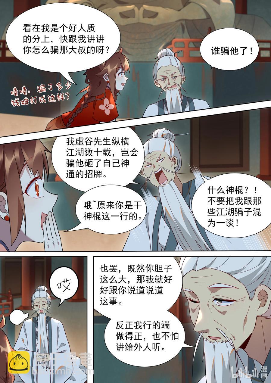 093 我是一个好人质-第94话