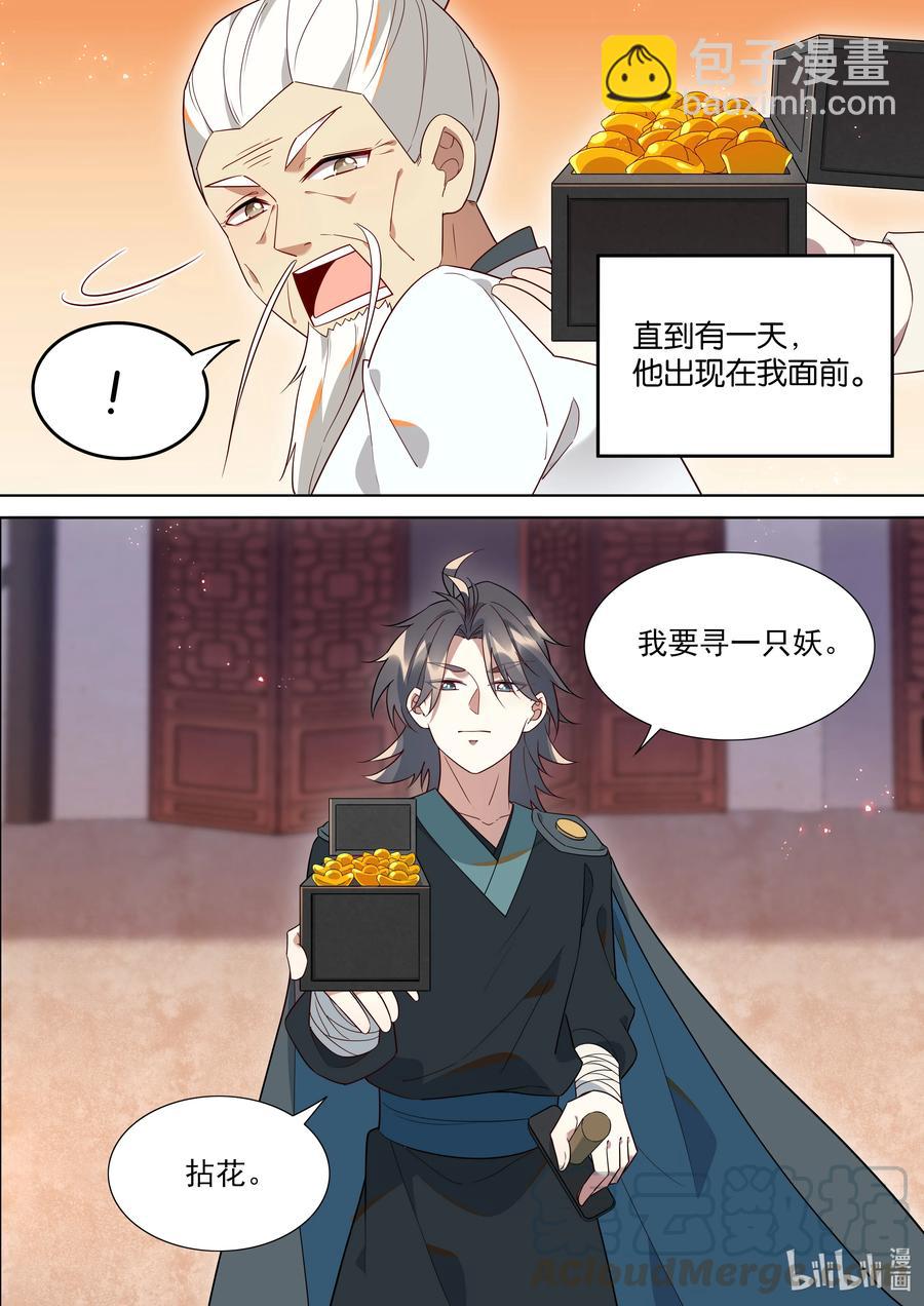 093 我是一个好人质-第94话