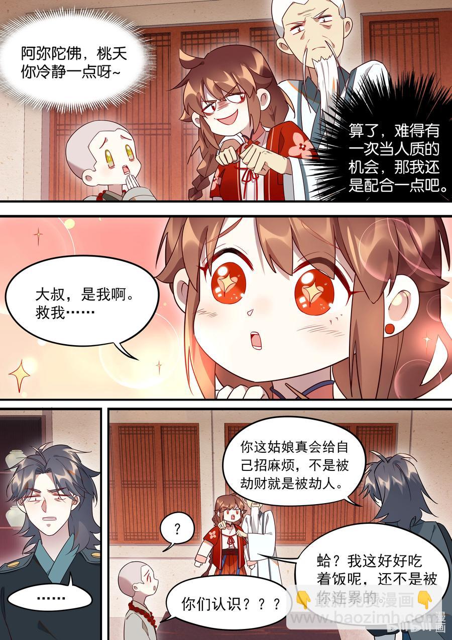 093 我是一个好人质-第94话