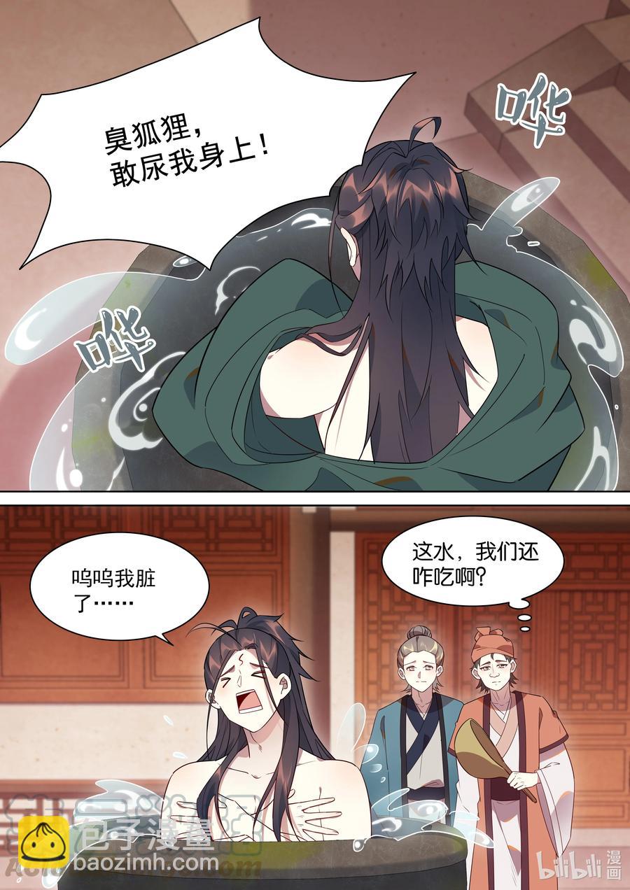 093 我是一个好人质-第94话