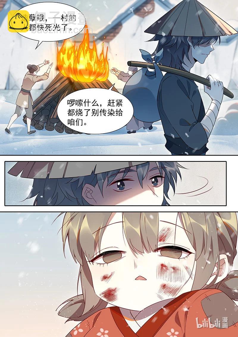 095 &ldquo;无乐&rdquo;剑-第96话