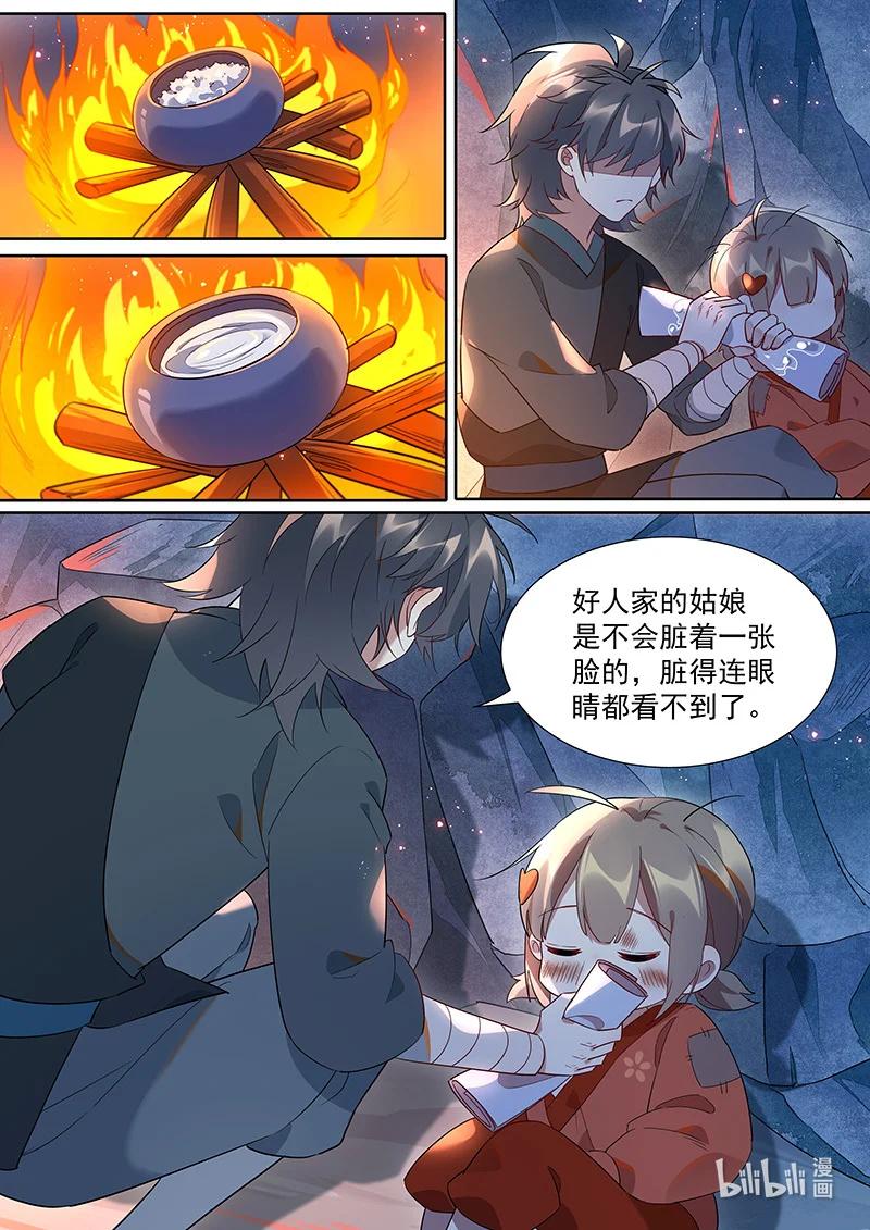 095 &ldquo;无乐&rdquo;剑-第96话