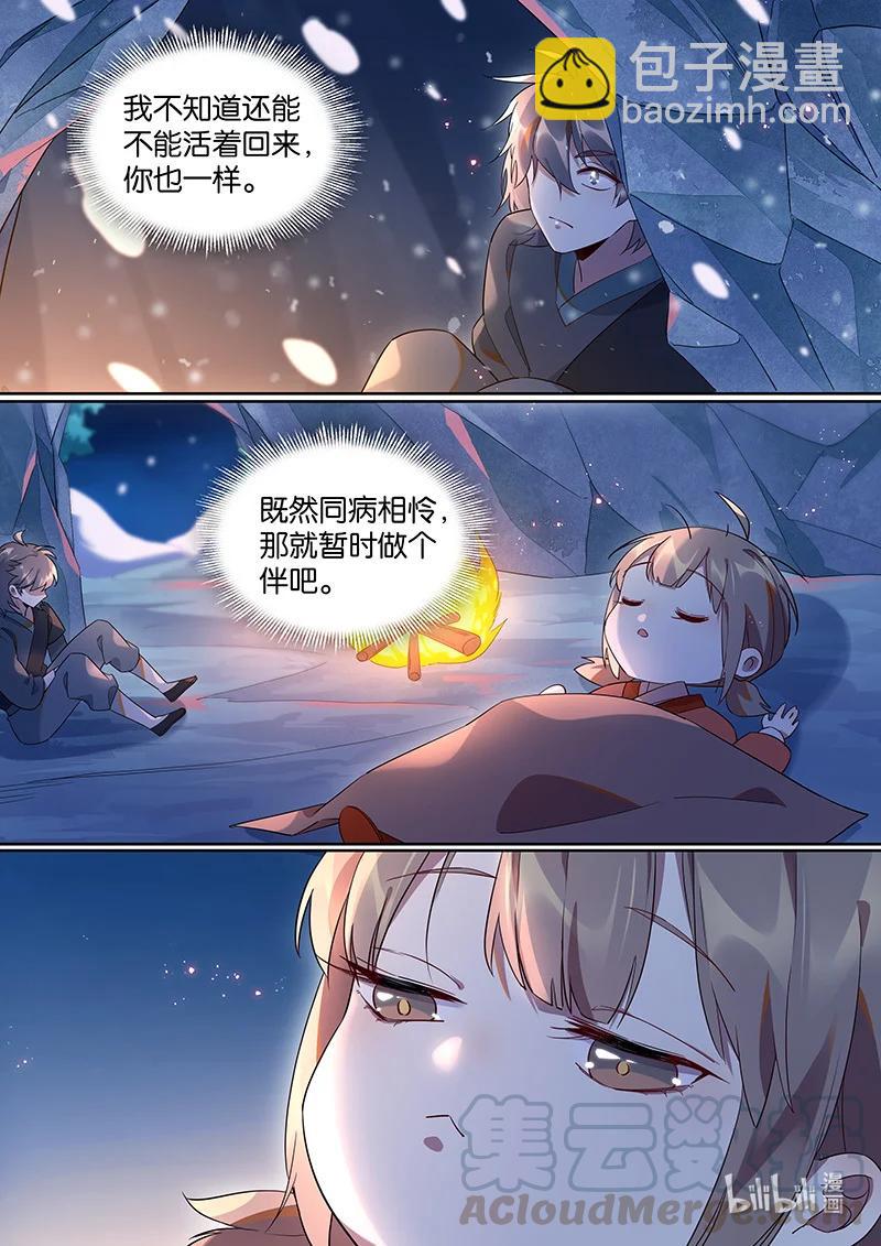 095 &ldquo;无乐&rdquo;剑-第96话
