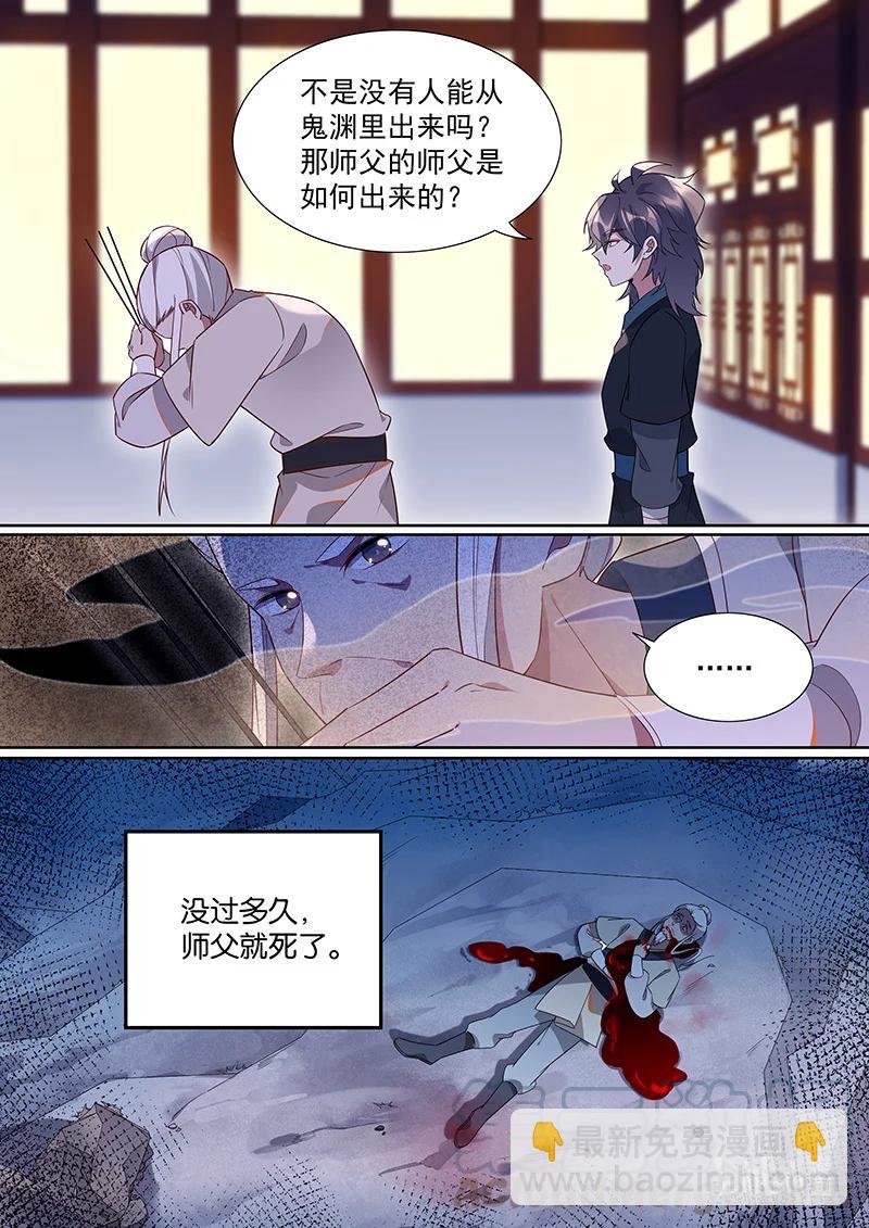 095 &ldquo;无乐&rdquo;剑-第96话