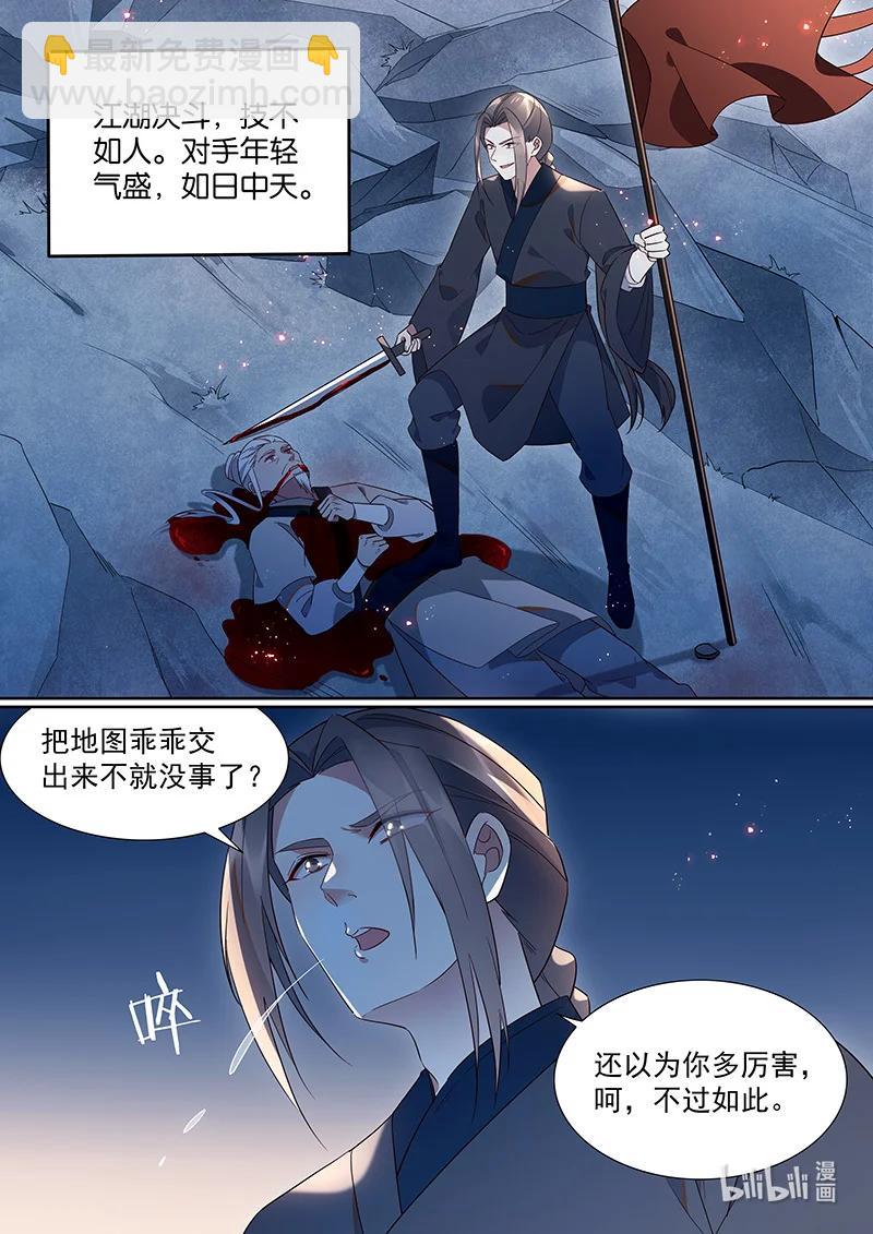 095 &ldquo;无乐&rdquo;剑-第96话