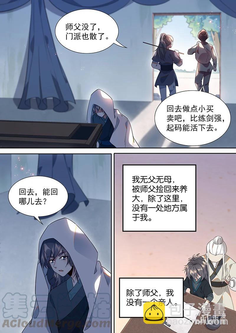 095 &ldquo;无乐&rdquo;剑-第96话