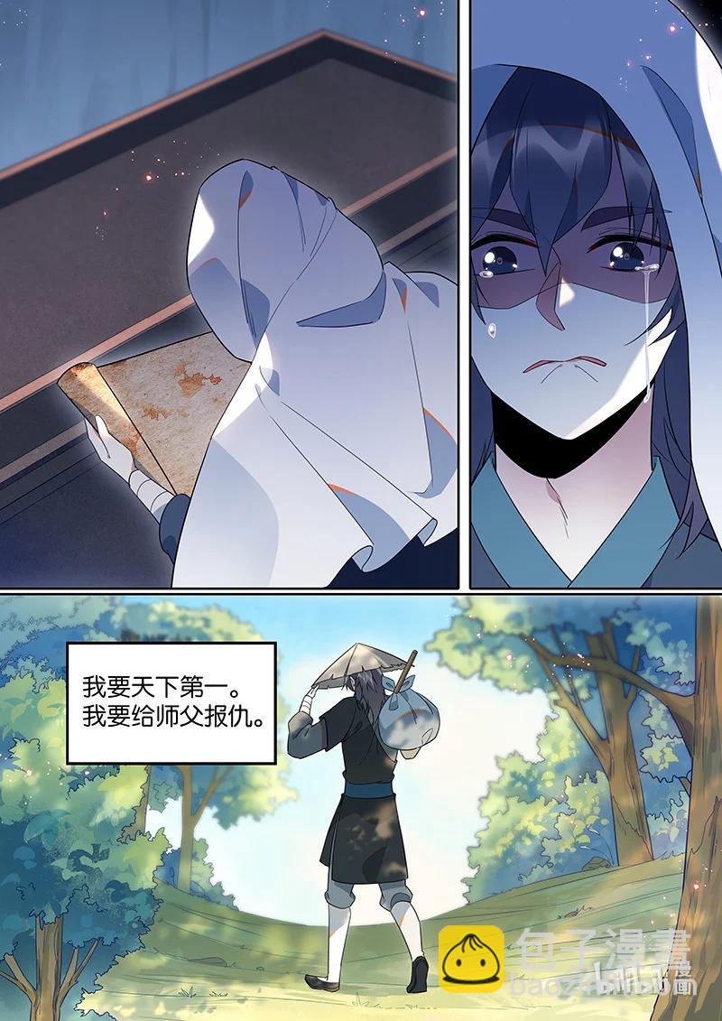 095 &ldquo;无乐&rdquo;剑-第96话